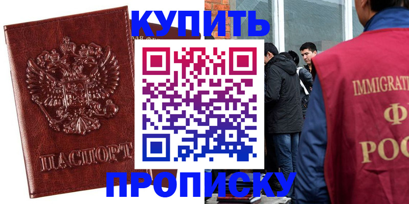 прописка для школы в Алуште