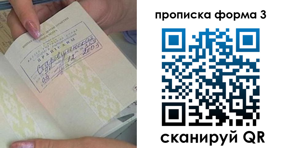 где прописаться в Алуште