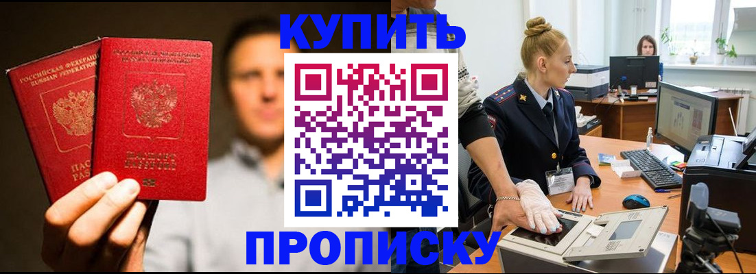 регистрация в Алуште