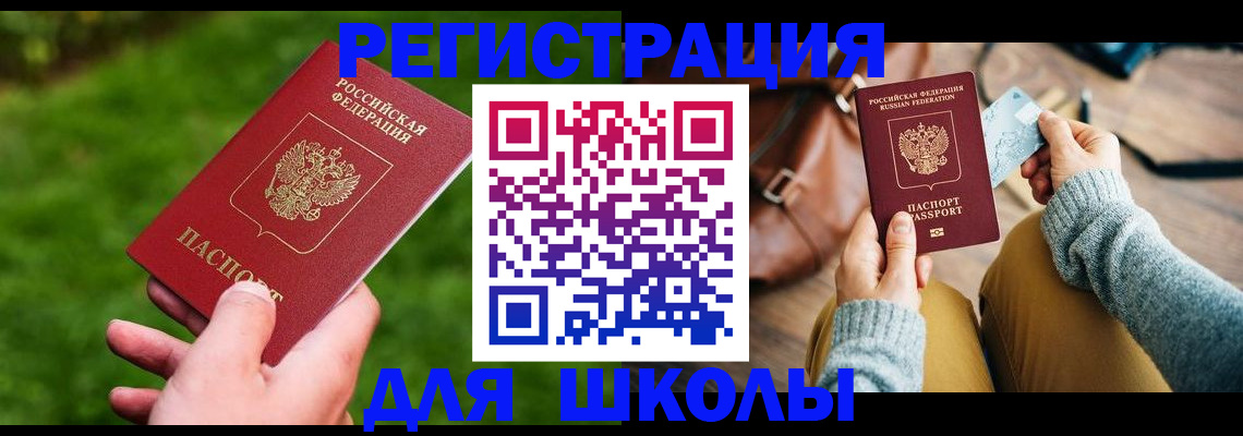 временная регистрация в Алуште