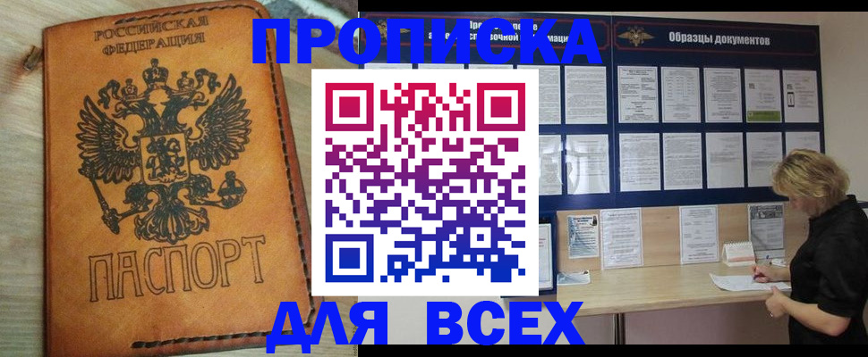 временная регистрация собственник в Алуште