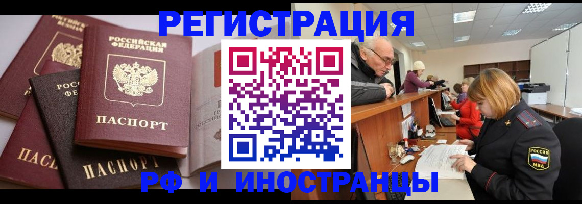 временная регистрация поиск в Алуште