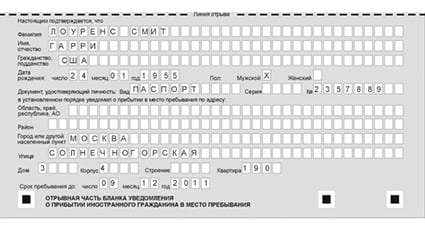 временная регистрация в Алуште